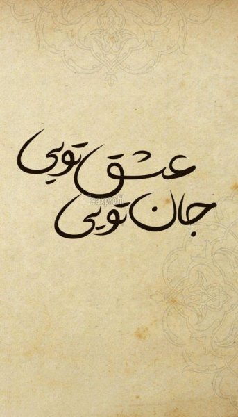  عکس عاشقانه برای استوری