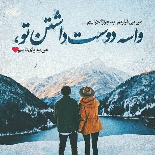  عکس عاشقانه شیک ترند