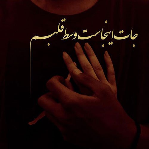  عکس عاشقانه شیک ترند