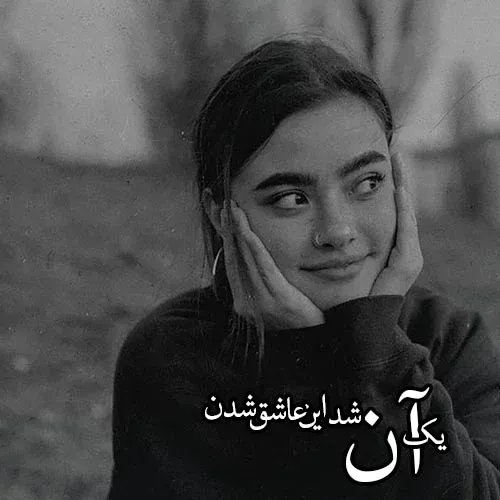  عکس پروفایل دخترونه لاکچری سیاه سفید