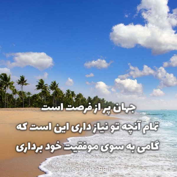 دانلود والپیپر انگیزشی با کیفیت