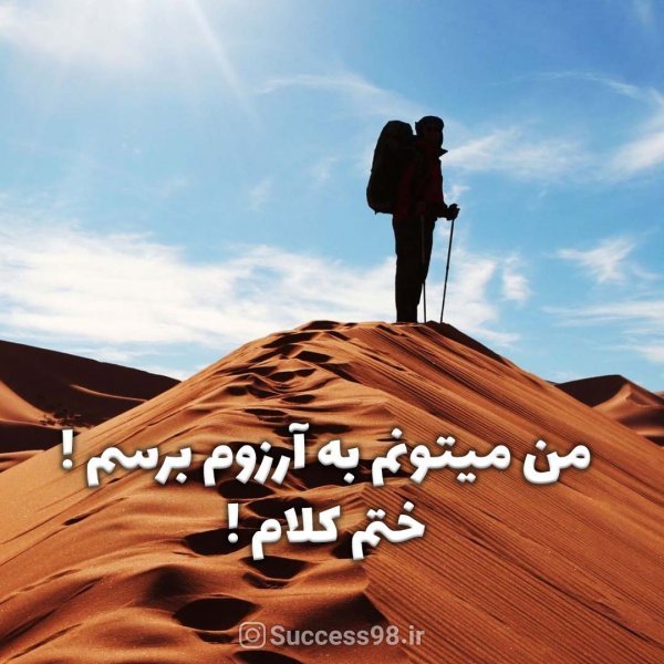  دانلود والپیپر انگیزشی با کیفیت