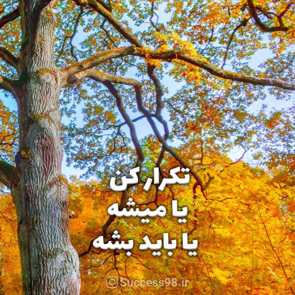  دانلود والپیپر انگیزشی با کیفیت