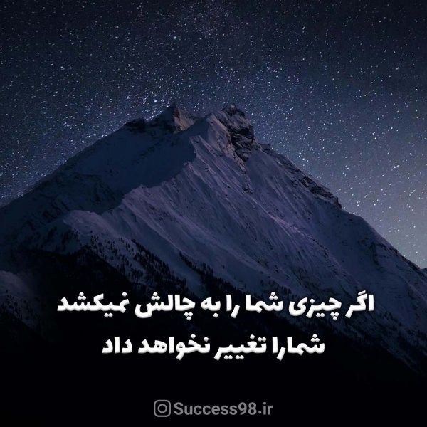  دانلود والپیپر انگیزشی با کیفیت