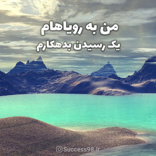  دانلود والپیپر انگیزشی با کیفیت