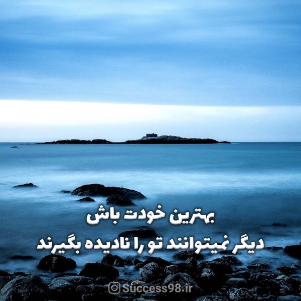  دانلود والپیپر انگیزشی با کیفیت