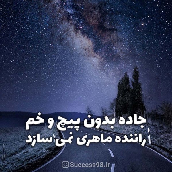  دانلود والپیپر انگیزشی با کیفیت