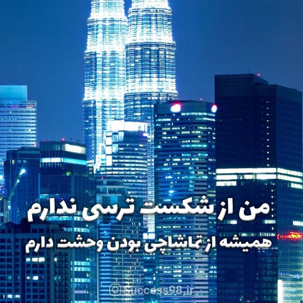  دانلود والپیپر انگیزشی با کیفیت