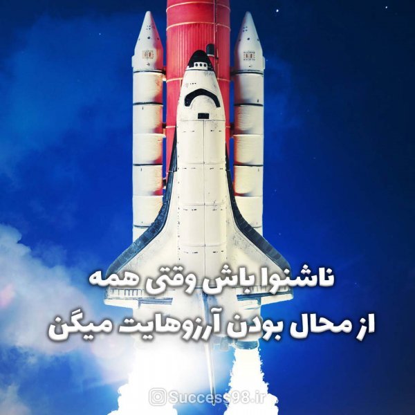  دانلود والپیپر انگیزشی با کیفیت