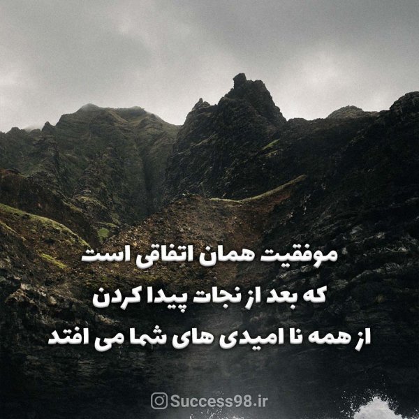  دانلود والپیپر انگیزشی با کیفیت