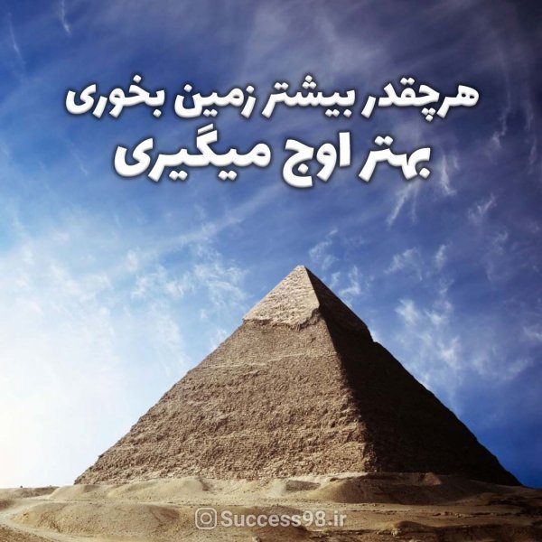  دانلود والپیپر انگیزشی با کیفیت