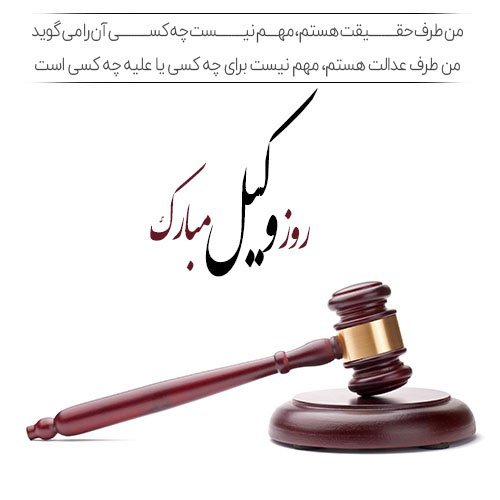  عکس پروفایل وکیل مرد