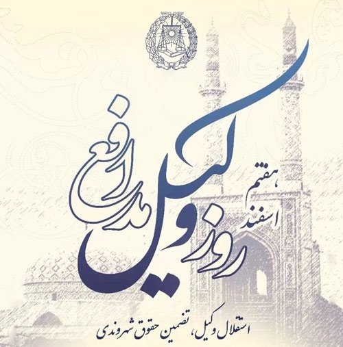  عکس پروفایل وکیل مرد