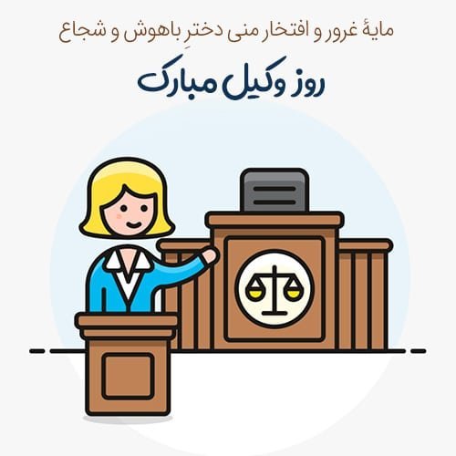  عکس پروفایل وکیل مرد