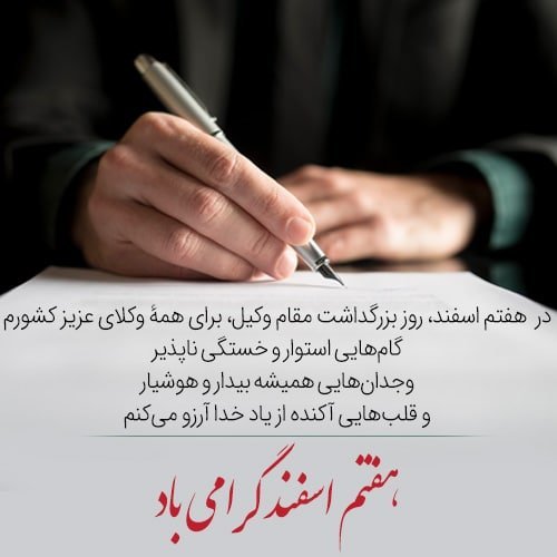  عکس پروفایل وکیل مرد