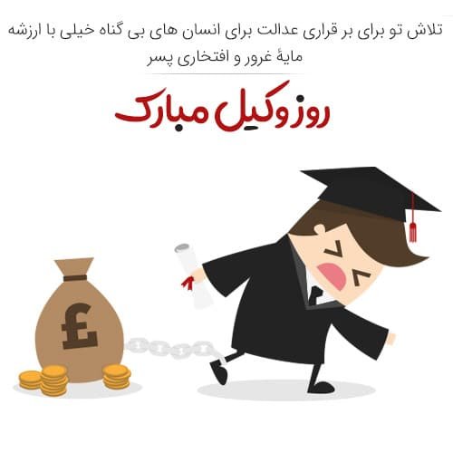  عکس پروفایل حقوقی شیک