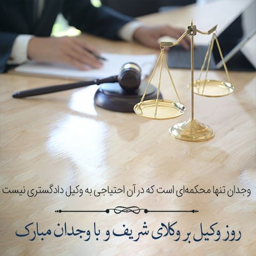  عکس پروفایل حقوقی شیک