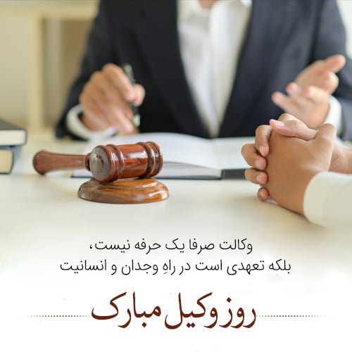  عکس پروفایل حقوقی شیک