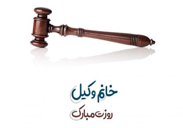  عکس پروفایل حقوقی جدید