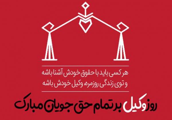  عکس حقوقی پروفایل