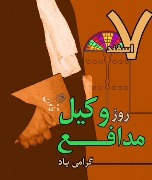  عکس حقوقی پروفایل