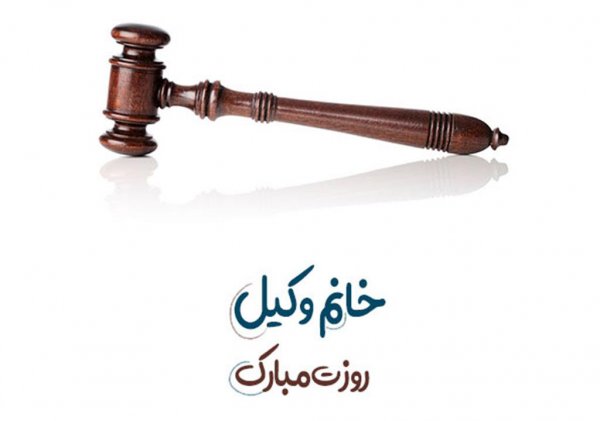  عکس حقوقی پروفایل