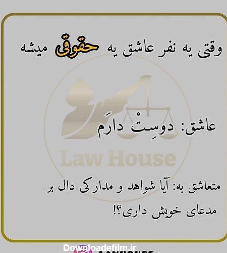  عکس حقوقی وکالت