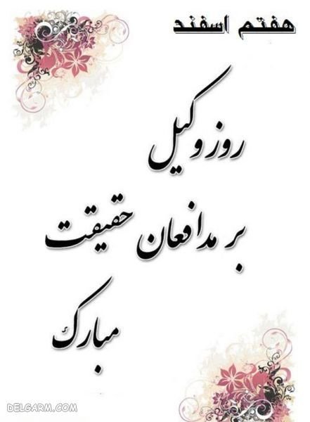  عکس نوشته حقوقی برای پروفایل