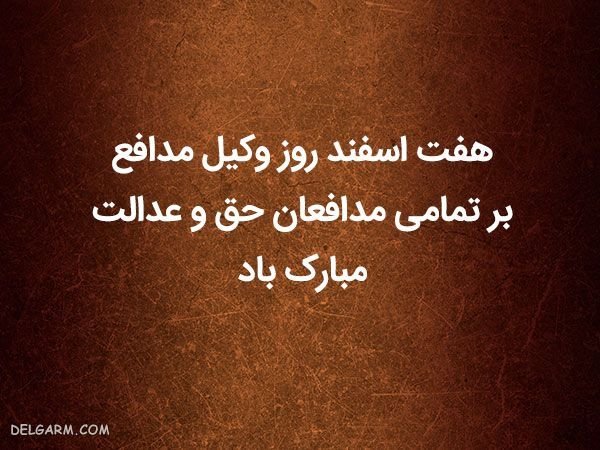  عکس نوشته حقوقی برای پروفایل