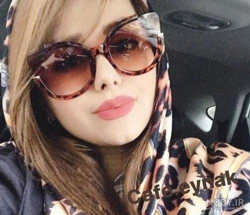  عکس دختر با عینک دودی و شال