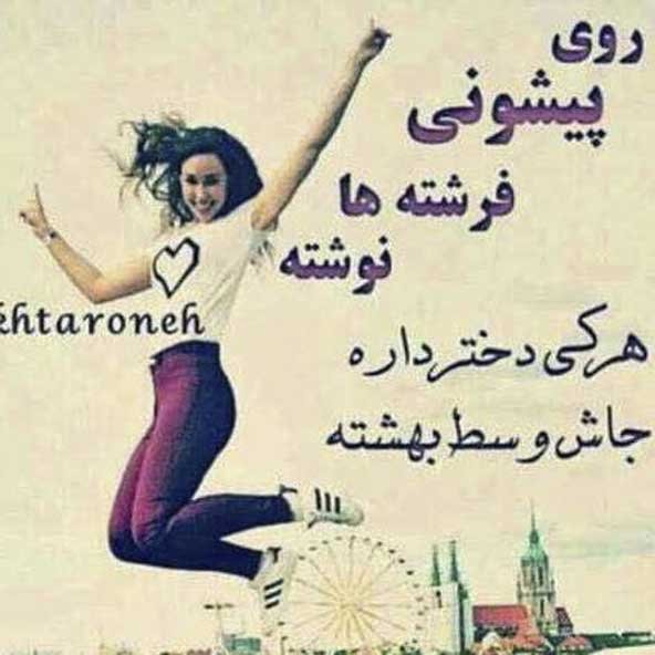  عکس های جدید و جذاب برای پروفایل