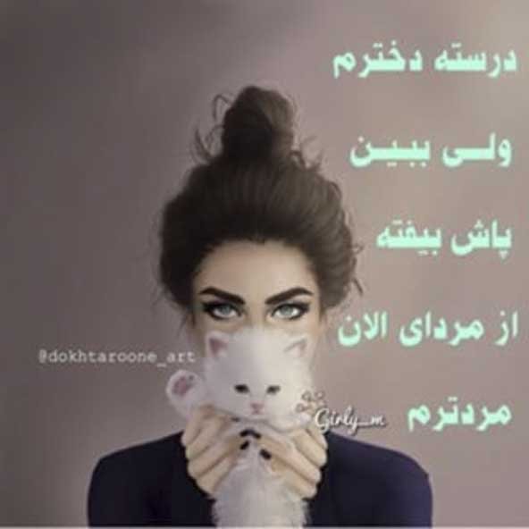  عکس های جدید و جذاب برای پروفایل