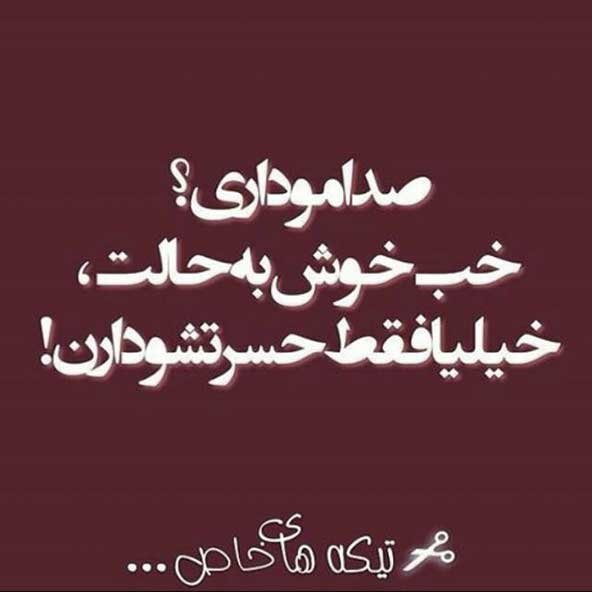  عکس های جدید و جذاب برای پروفایل