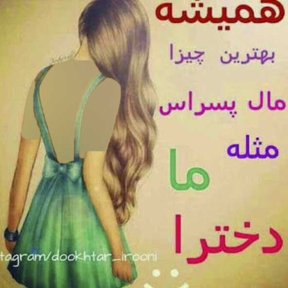  عکس های جدید و جذاب برای پروفایل