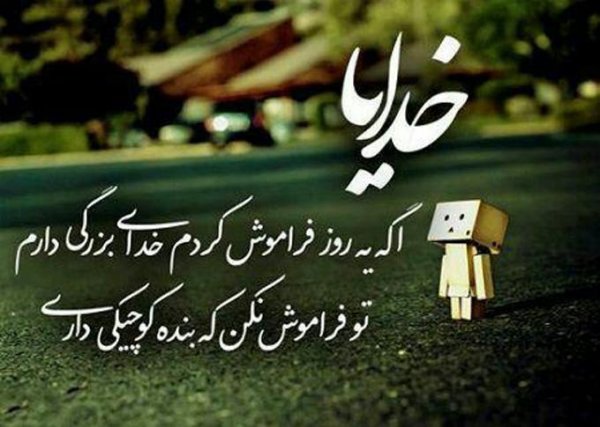  عکس استوری مذهبی زیبا جدید