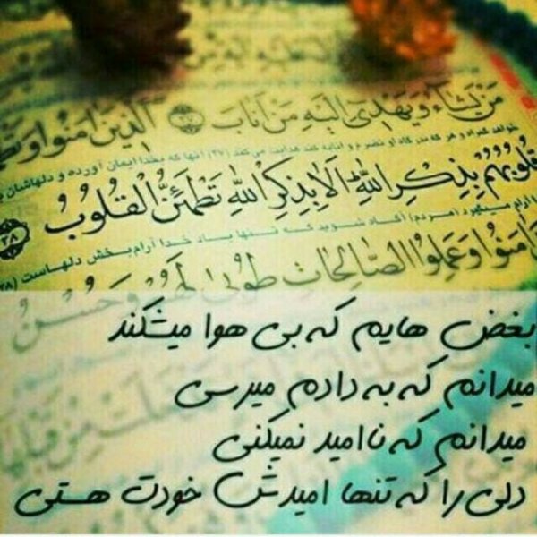  عکس استوری مذهبی زیبا جدید