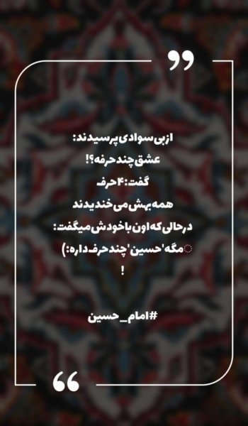  عکس استوری مذهبی زیبا جدید