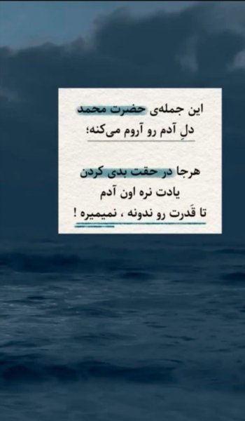  عکس استوری مذهبی زیبا جدید