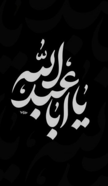  عکس استوری مذهبی زیبا جدید