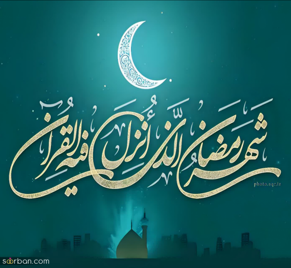  عکس استوری تبریک ماه رمضان