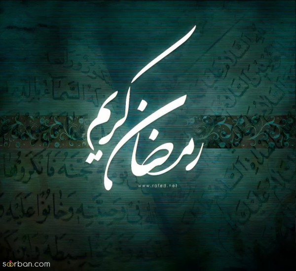 عکس استوری تبریک ماه رمضان