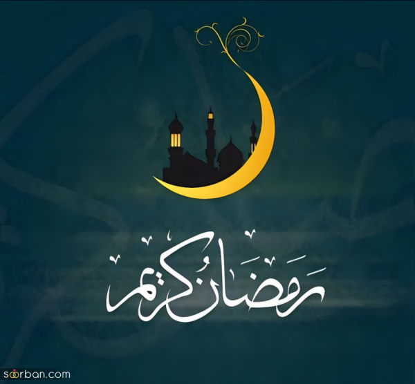  عکس استوری تبریک ماه رمضان