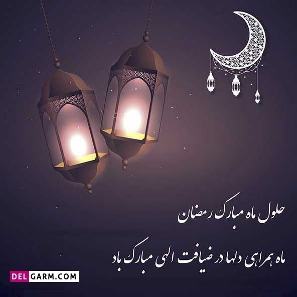  پروفایل ماه رمضان جدید