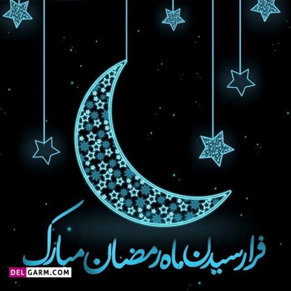  پروفایل ماه رمضان جدید