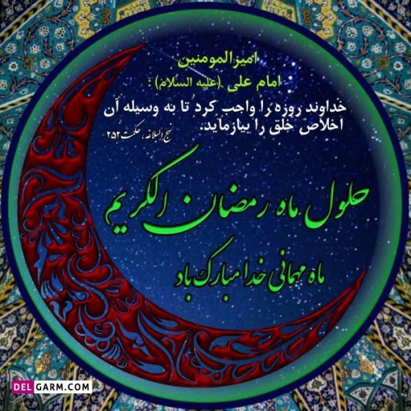  پروفایل ماه رمضان جدید