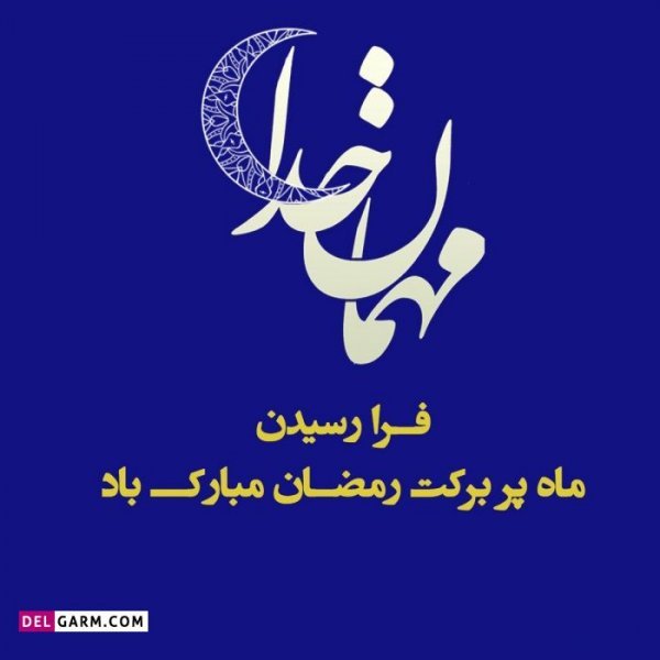  پروفایل ماه رمضان جدید