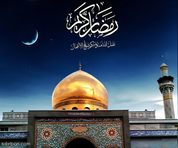  پروفایل ماه رمضان زیبا