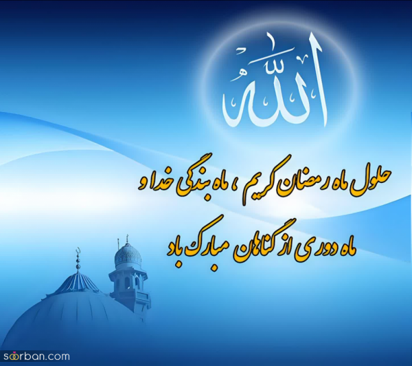 پروفایل ماه رمضان زیبا