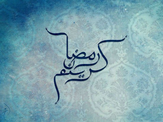  پروفایل ماه رمضان زیبا