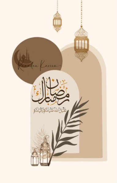  عکس پروفایل ماه رمضان ۱۴۰۴